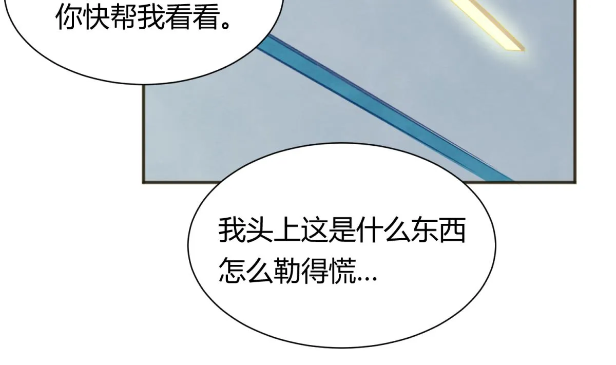 第71话 419的陷落 第46页