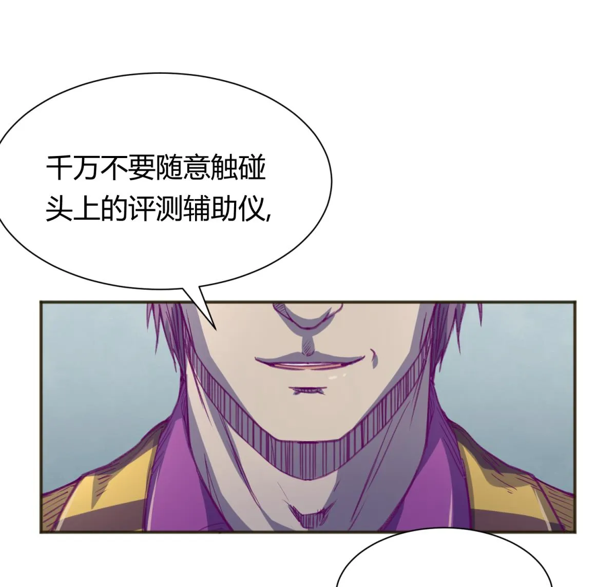 第71话 419的陷落 第52页
