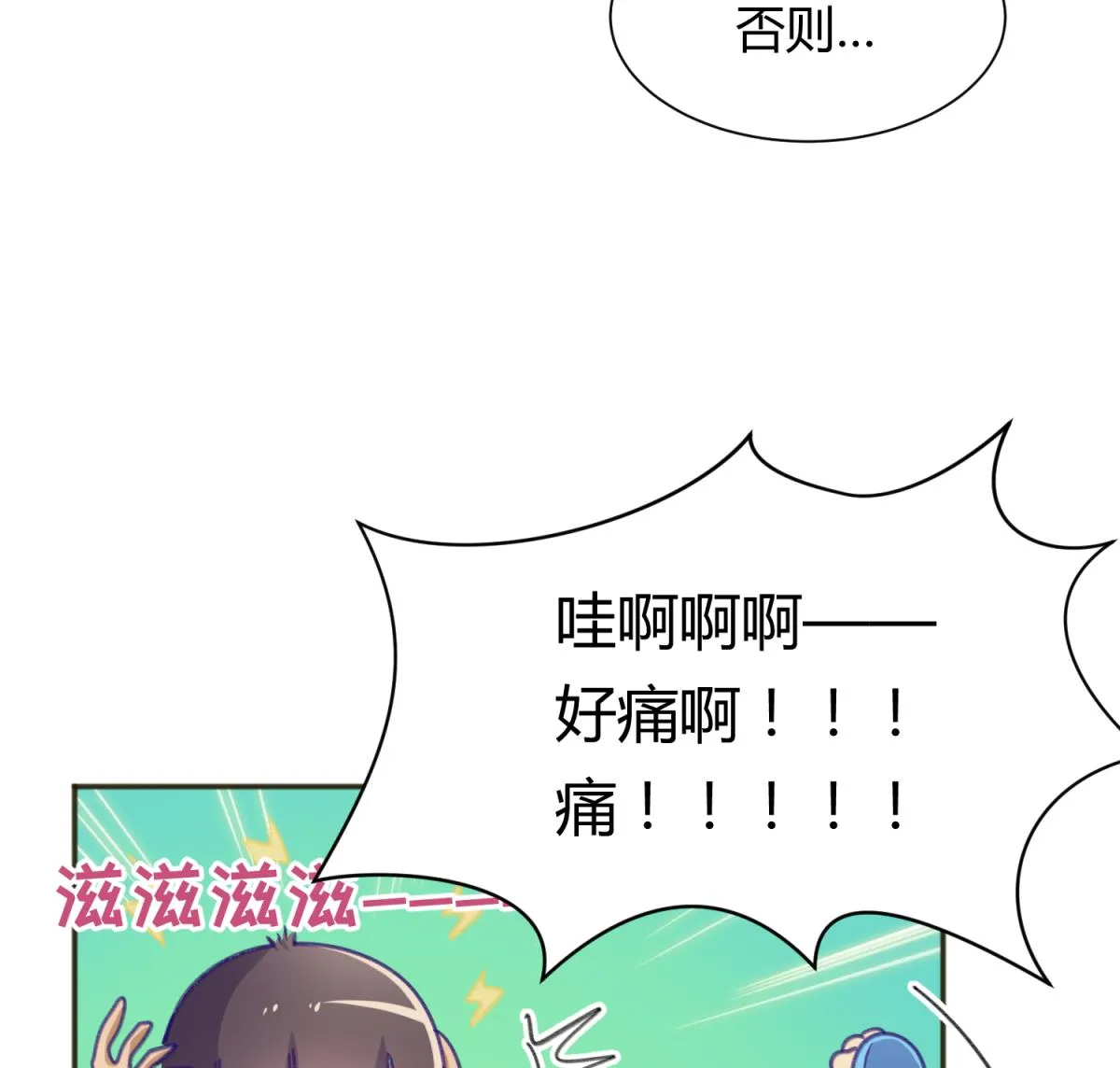 第71话 419的陷落 第53页