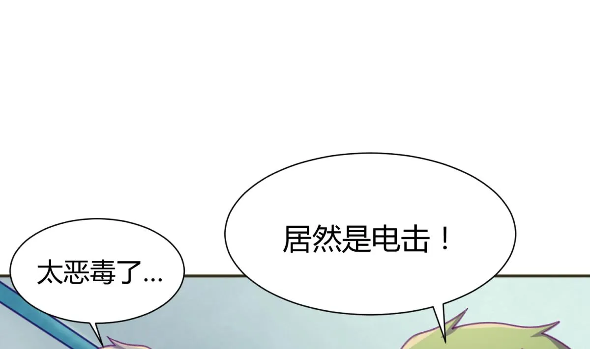 第71话 419的陷落 第55页