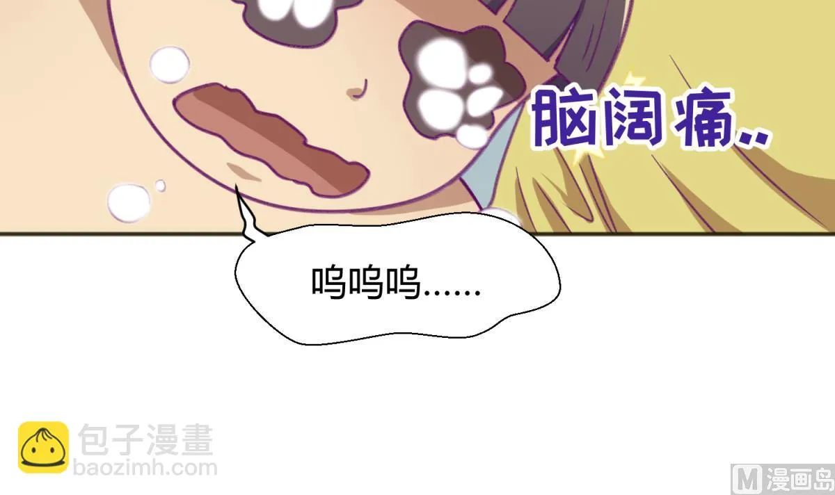 第71话 419的陷落 第57页