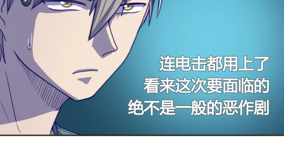 第71话 419的陷落 第59页