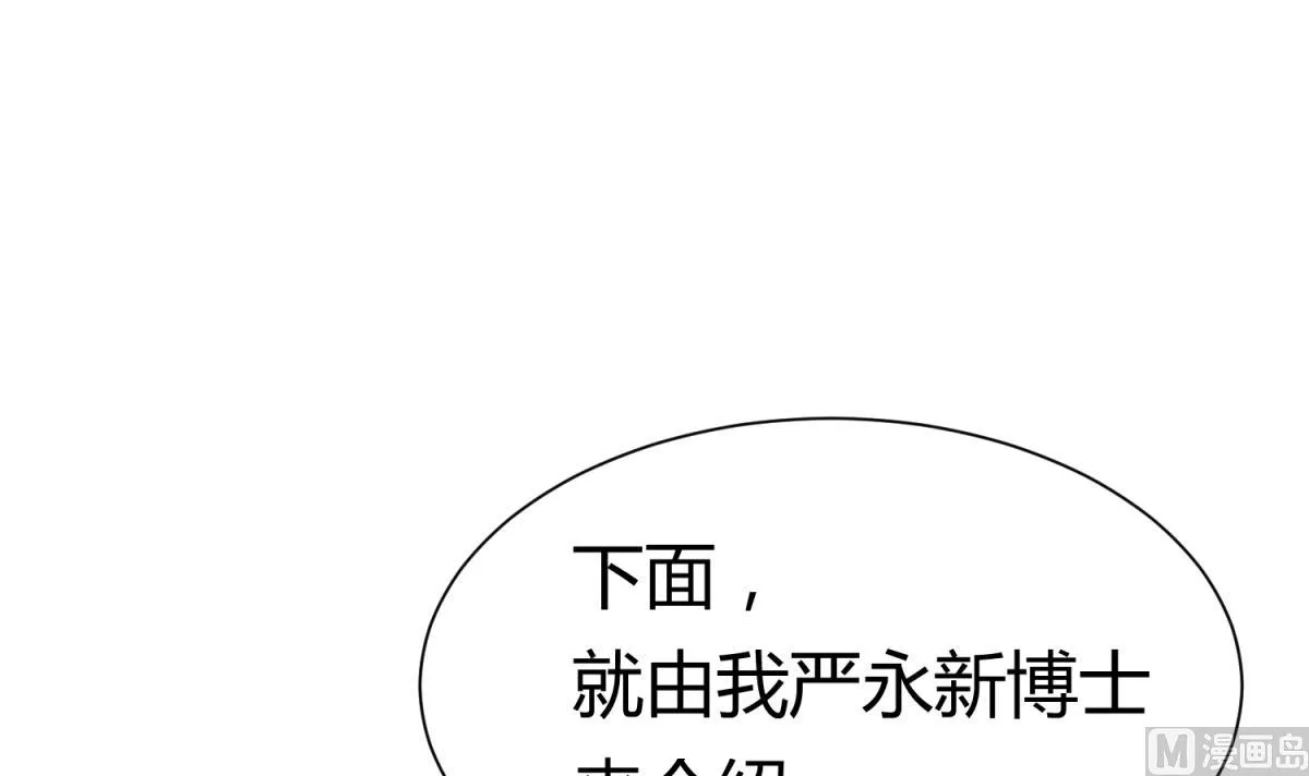 第71话 419的陷落 第60页