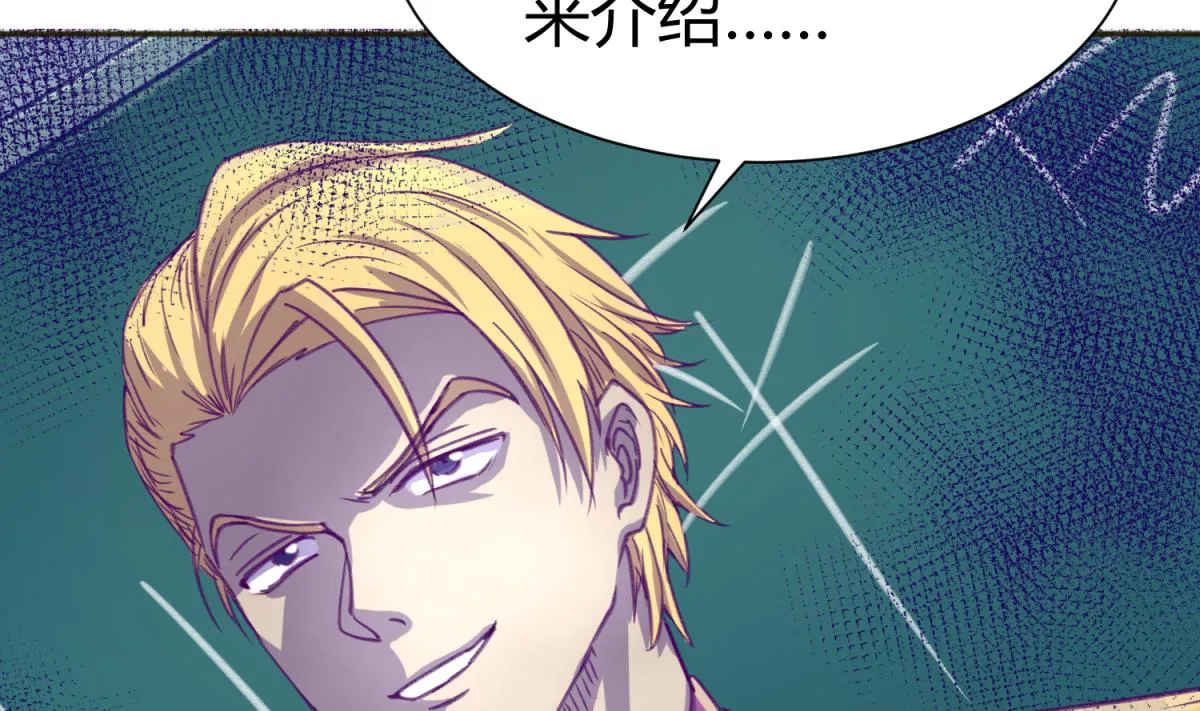 第71话 419的陷落 第61页