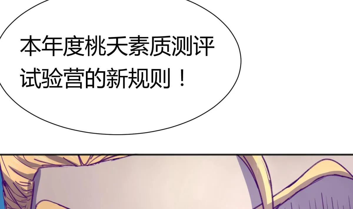第71话 419的陷落 第64页