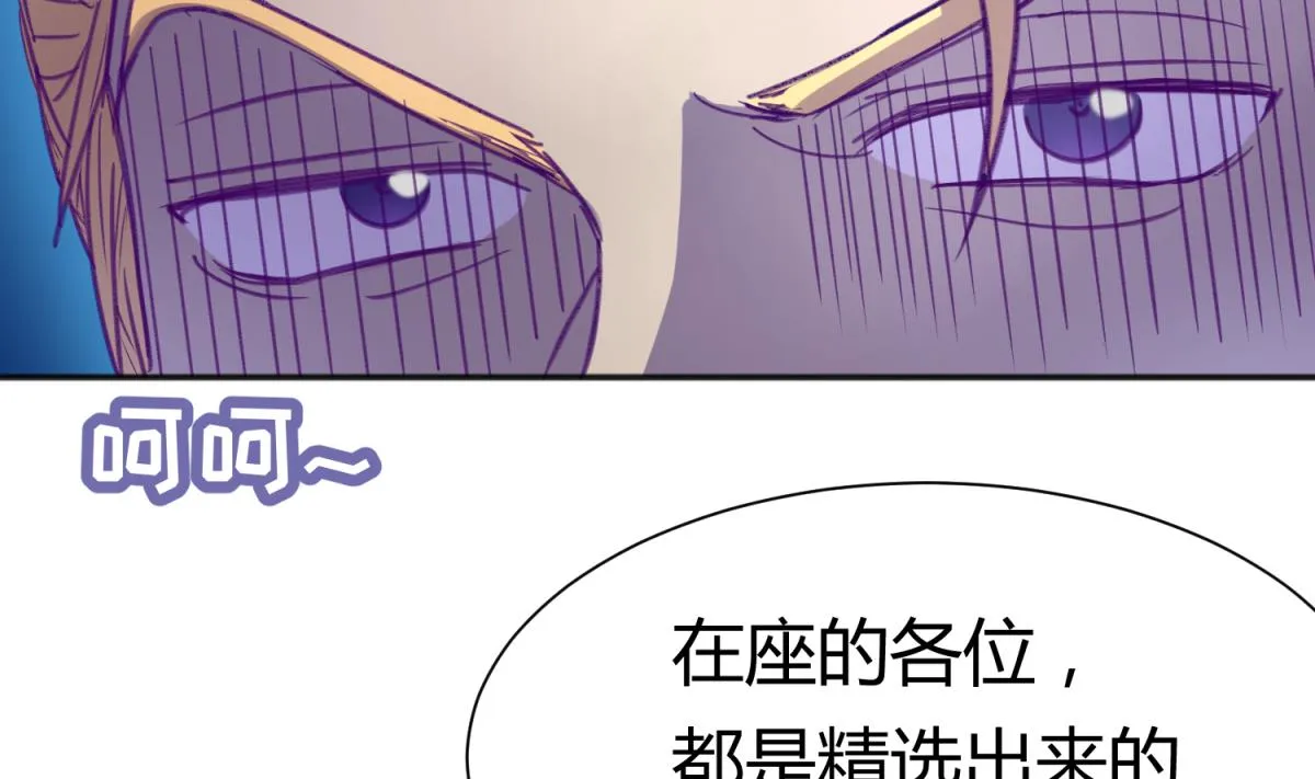 第71话 419的陷落 第65页