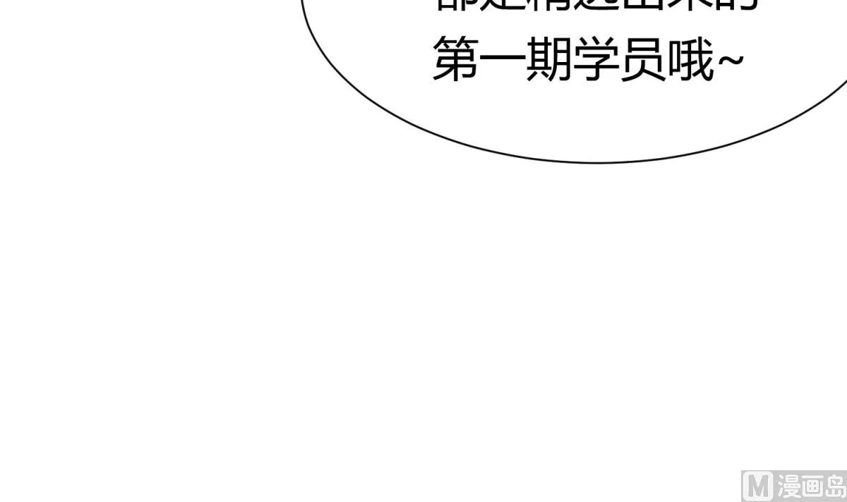 第71话 419的陷落 第66页