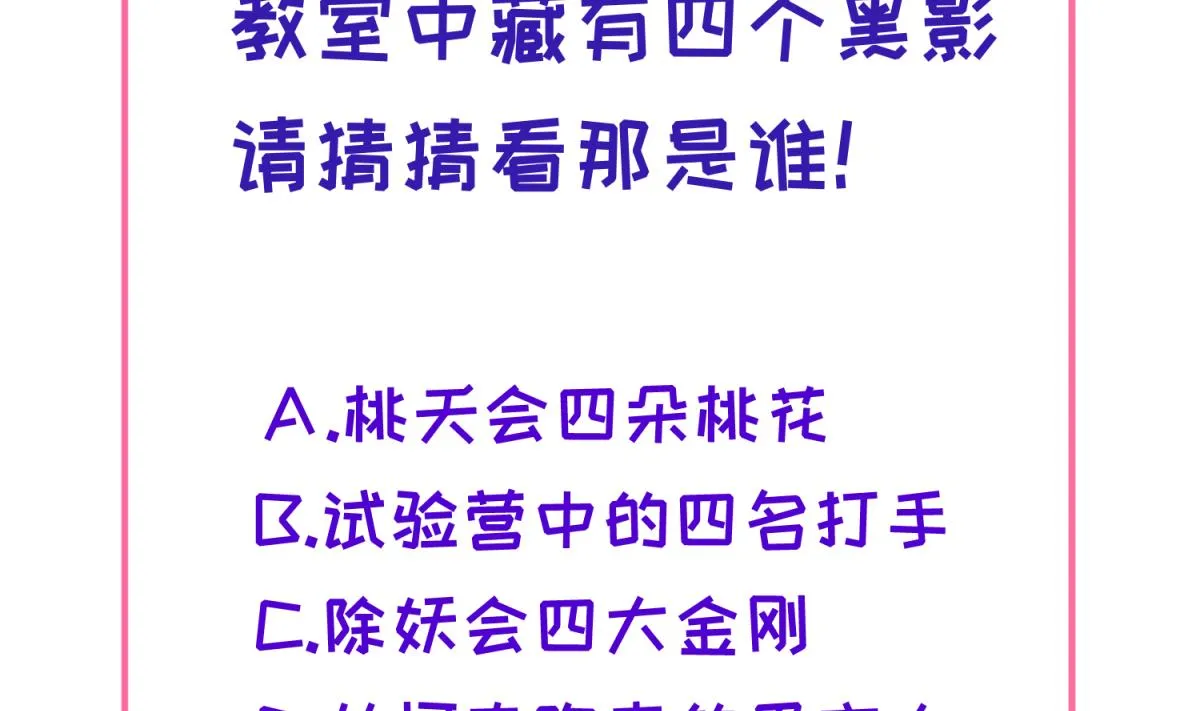 第71话 419的陷落 第68页