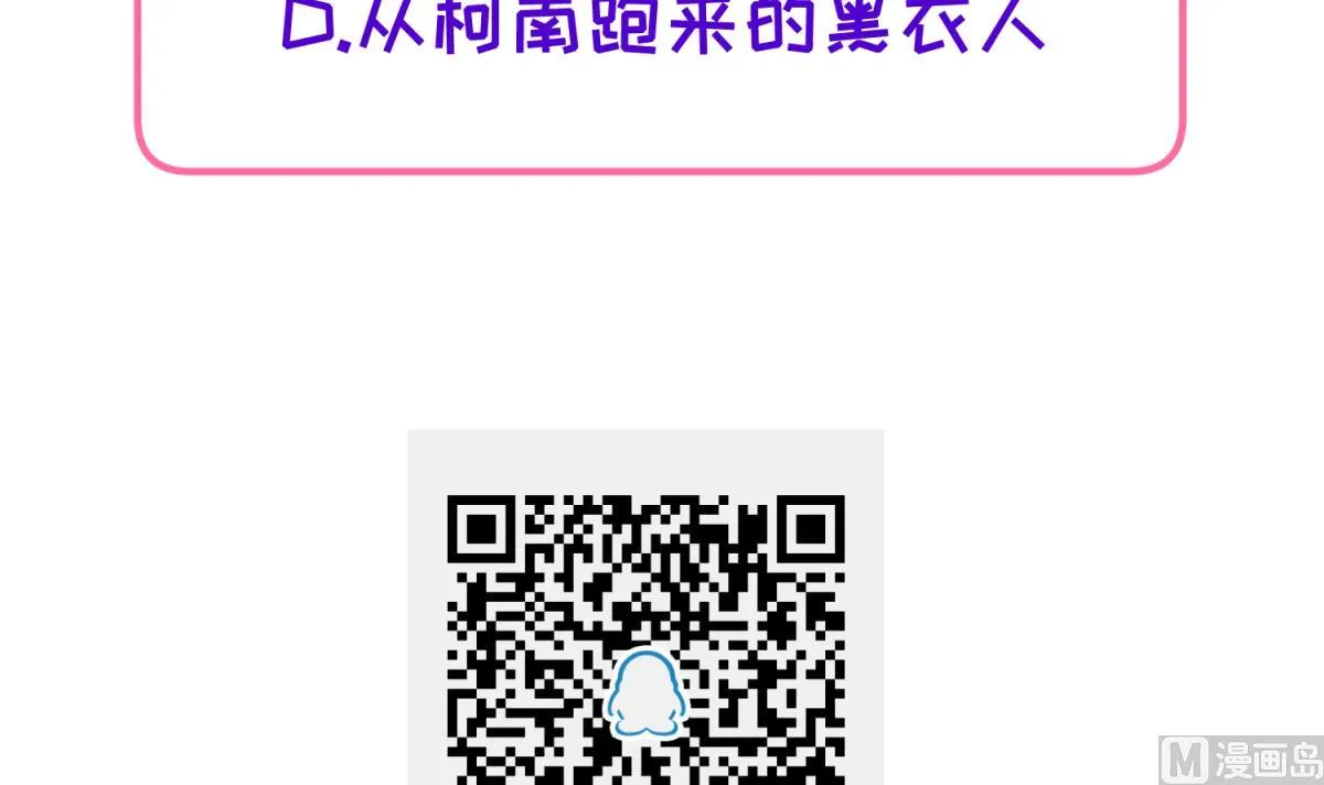 第71话 419的陷落 第69页