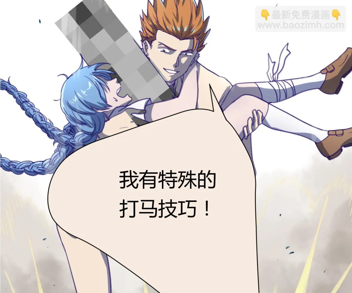 第71话 419的陷落 第71页