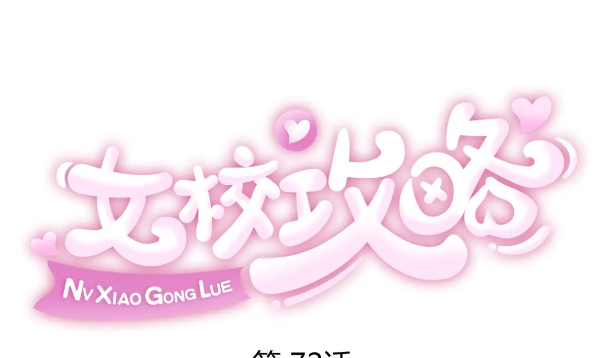 第72话 电击狂人 第1页
