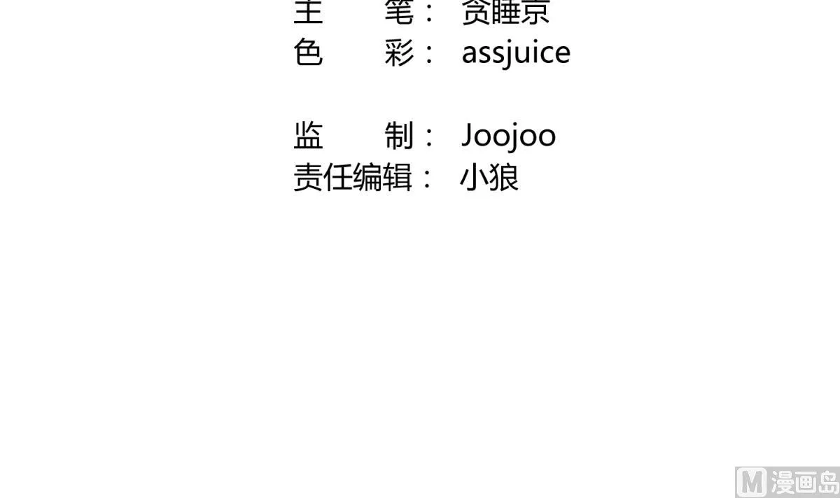 第72话 电击狂人 第3页