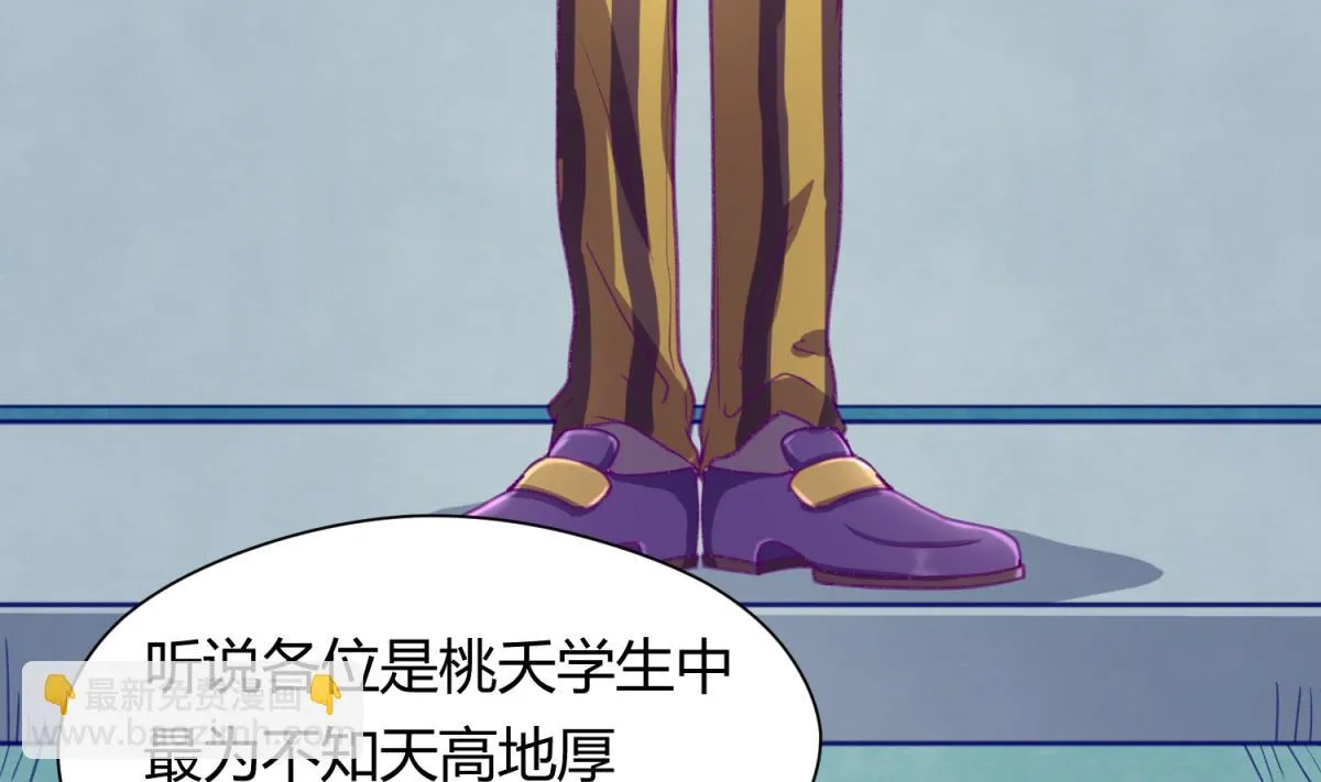 第72话 电击狂人 第7页