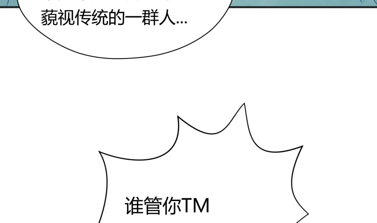第72话 电击狂人 第8页