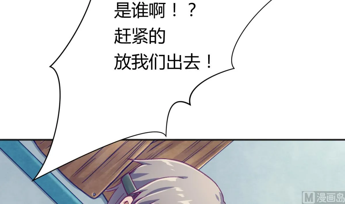 第72话 电击狂人 第9页