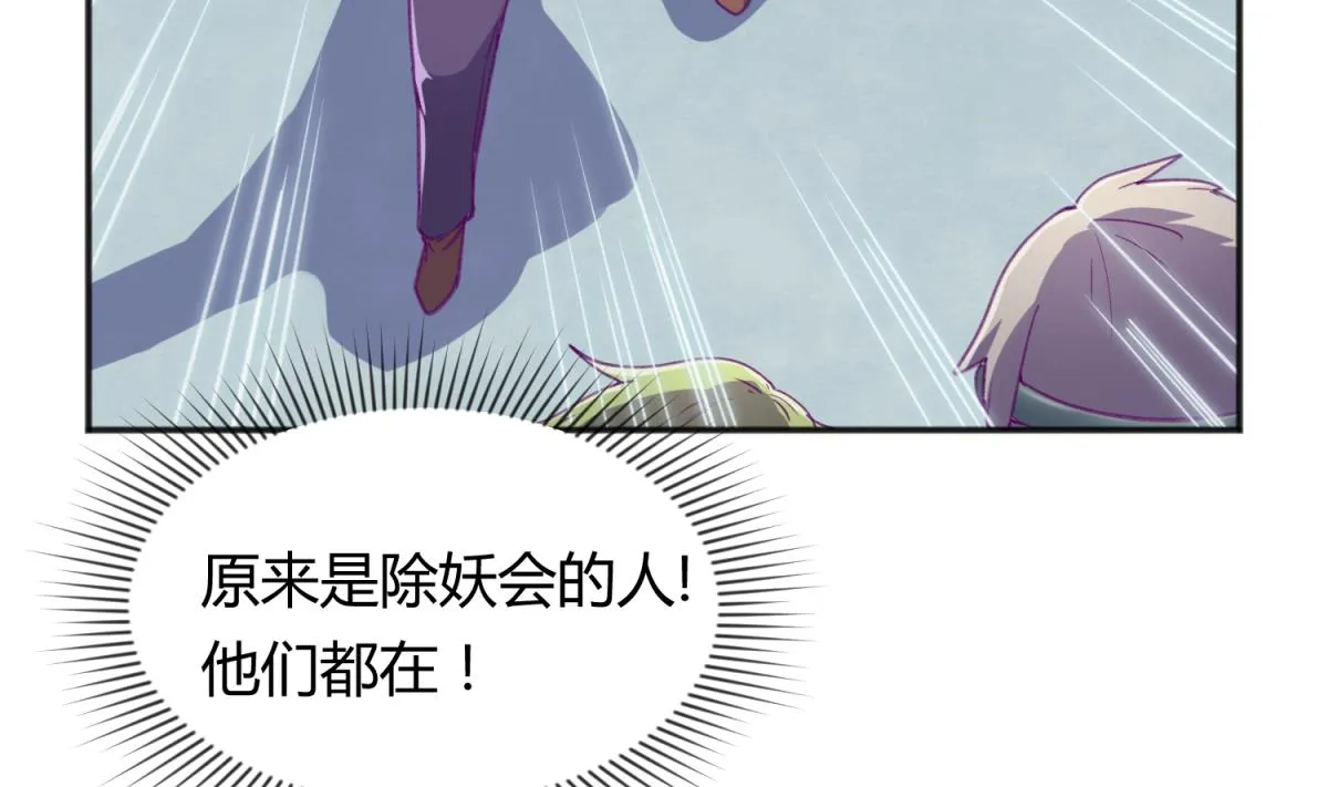 第72话 电击狂人 第13页