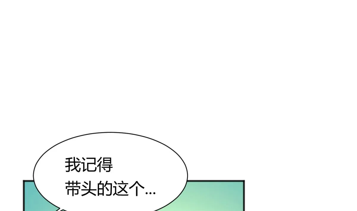 第72话 电击狂人 第16页