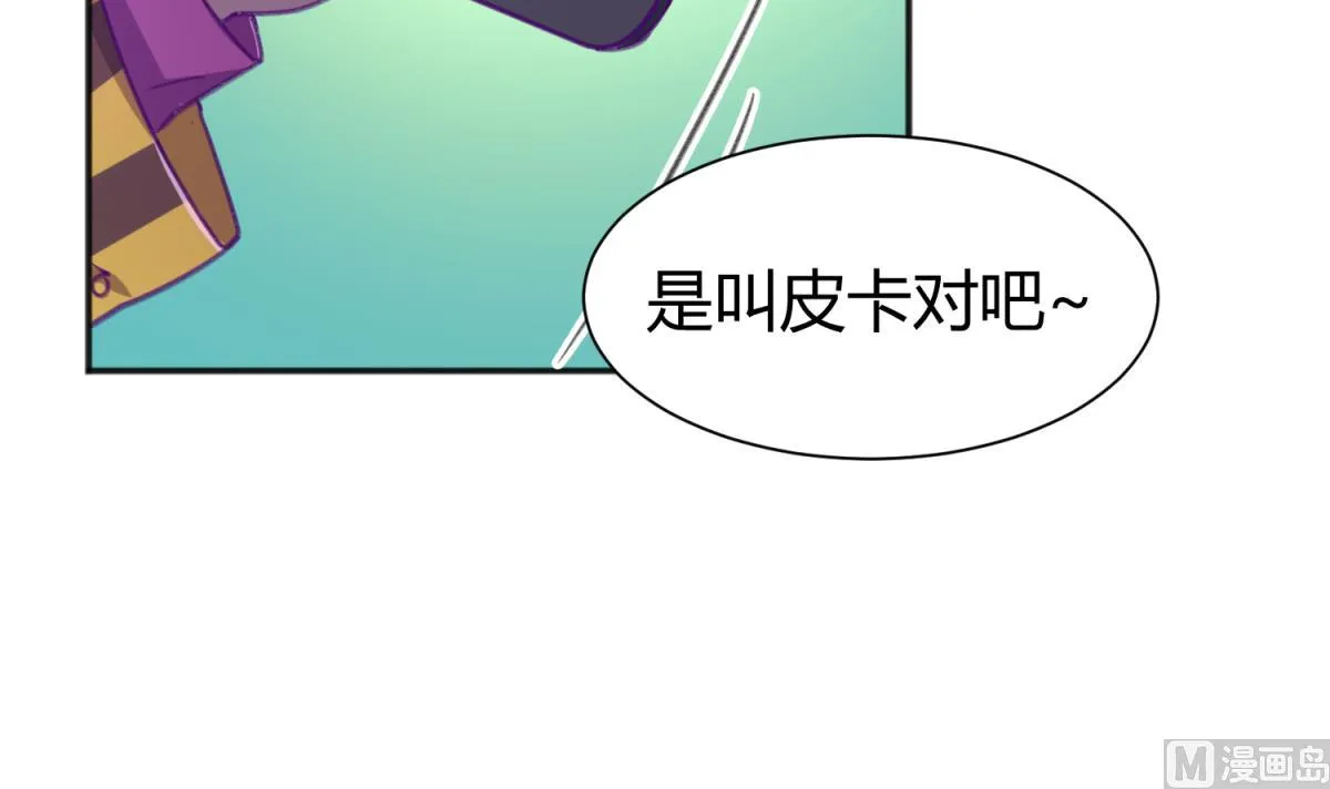第72话 电击狂人 第18页