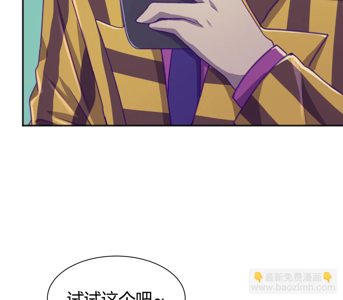 第72话 电击狂人 第20页
