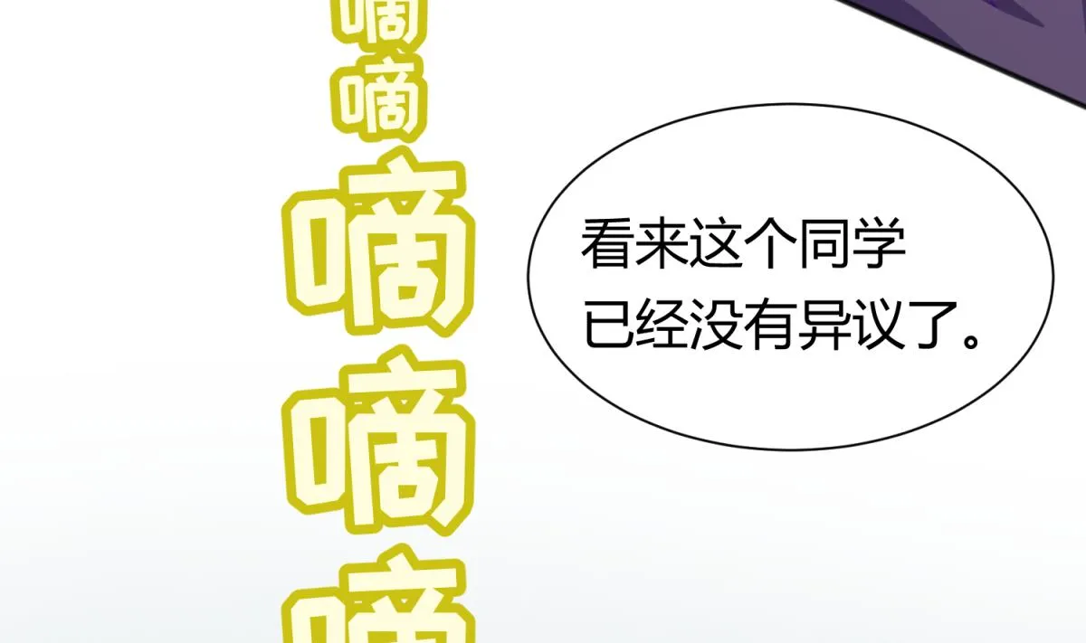 第72话 电击狂人 第25页