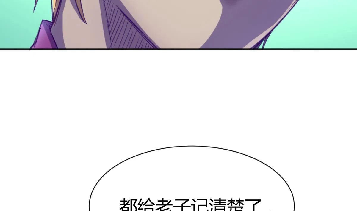 第72话 电击狂人 第32页