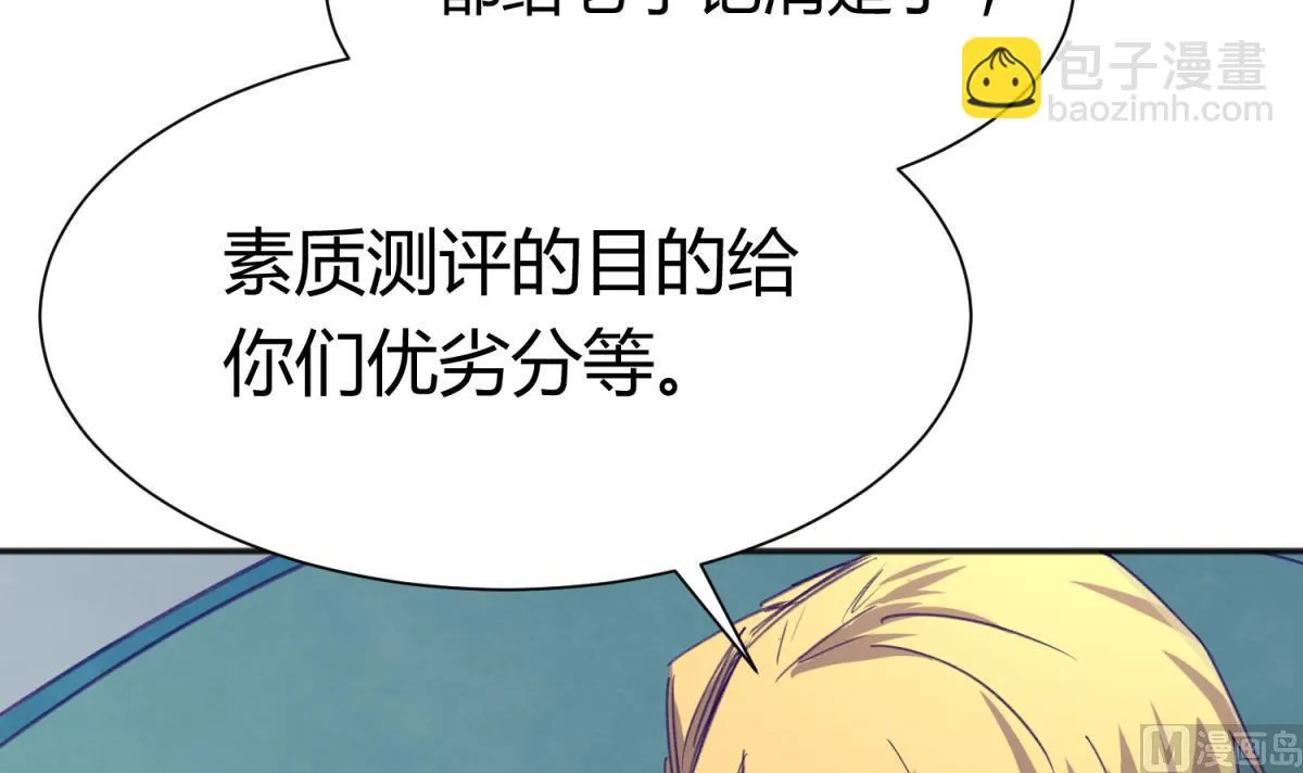 第72话 电击狂人 第33页