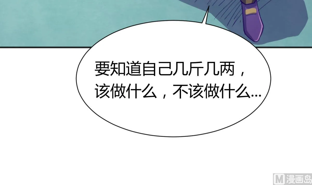 第72话 电击狂人 第36页