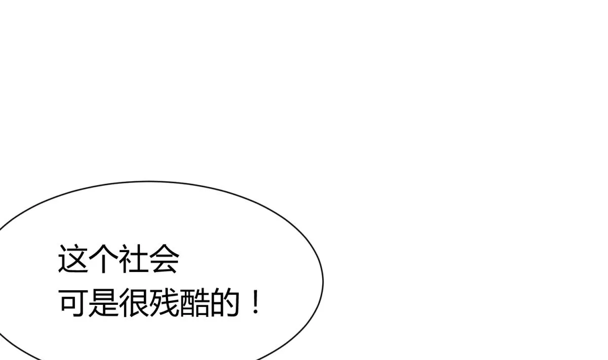 第72话 电击狂人 第37页