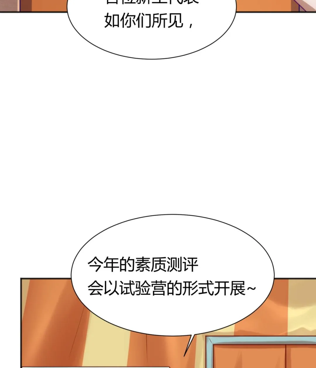 第72话 电击狂人 第44页