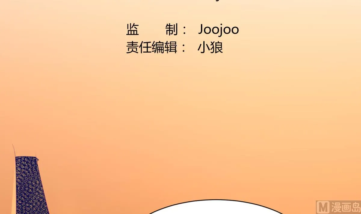 第73话 龙星的恶意 第3页