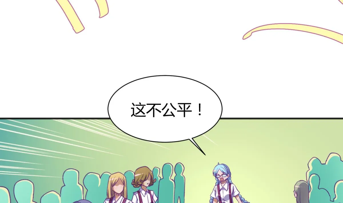 第73话 龙星的恶意 第7页