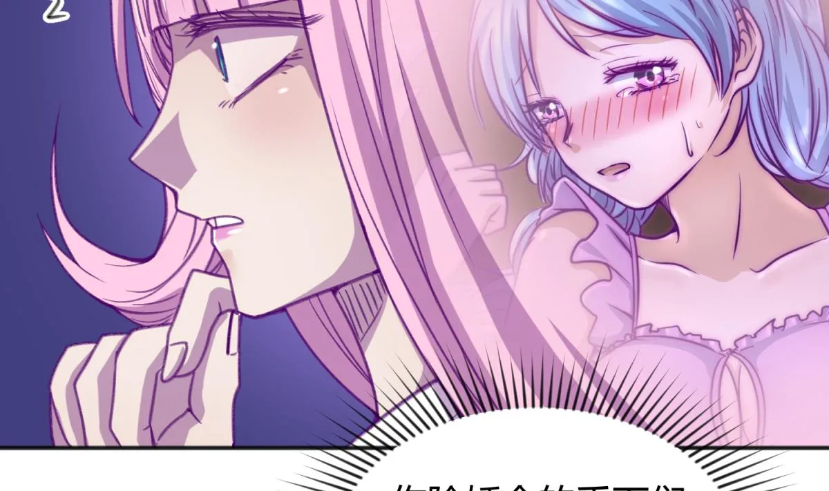 第73话 龙星的恶意 第13页