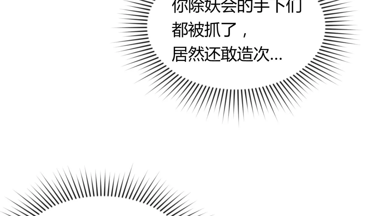 第73话 龙星的恶意 第14页