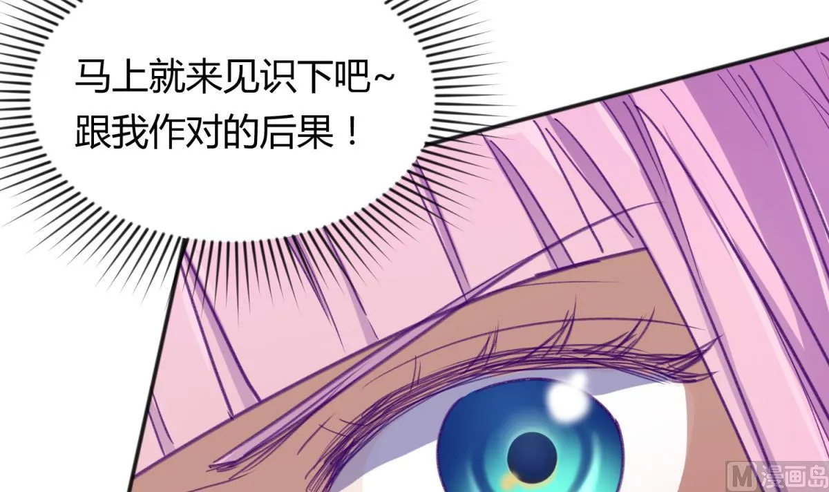 第73话 龙星的恶意 第15页