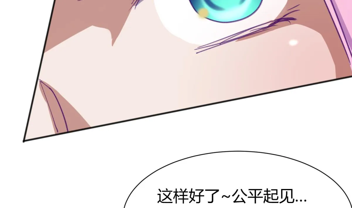第73话 龙星的恶意 第16页