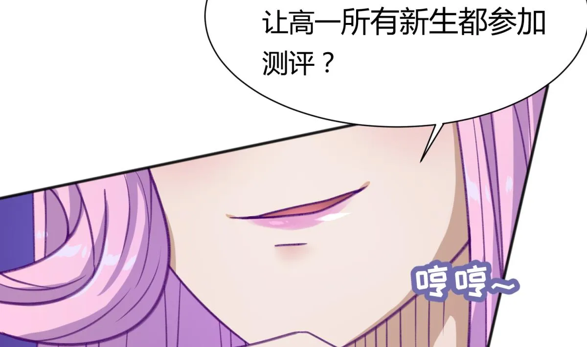 第73话 龙星的恶意 第17页