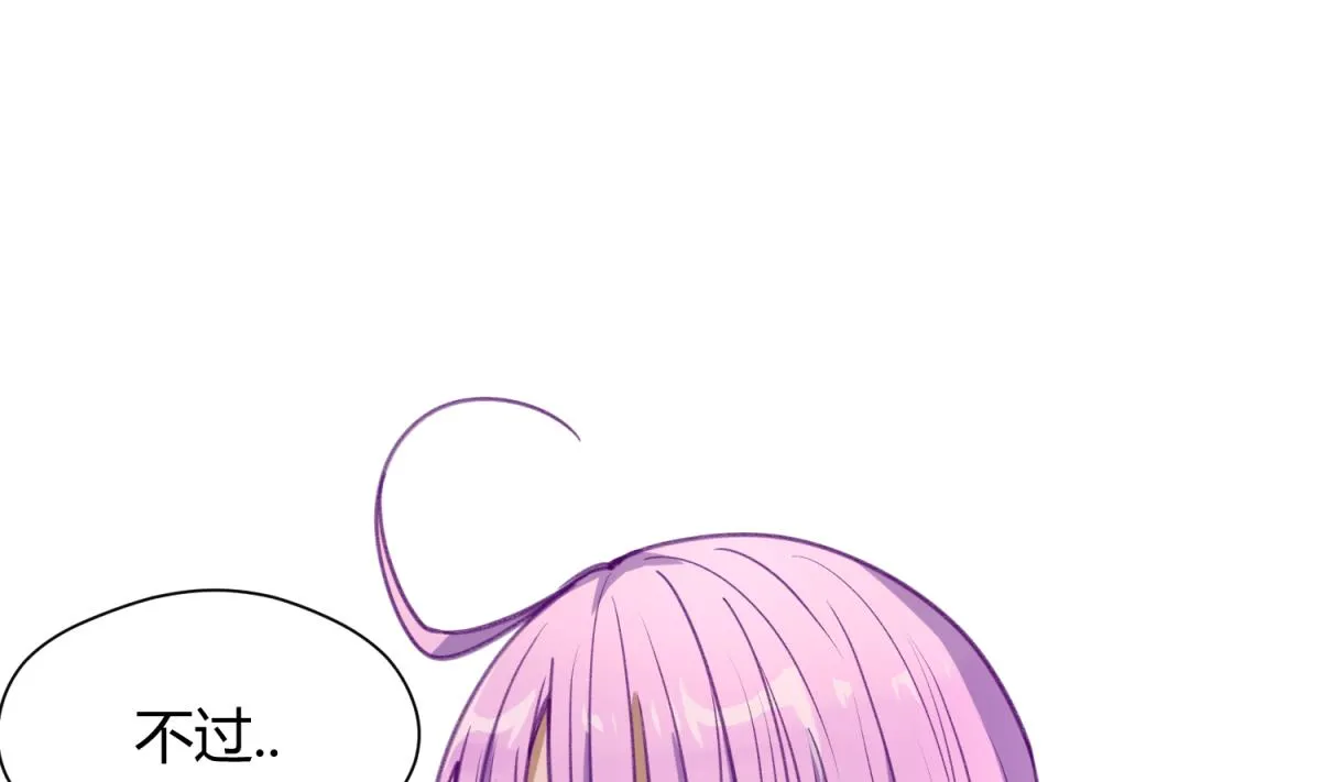 第73话 龙星的恶意 第19页