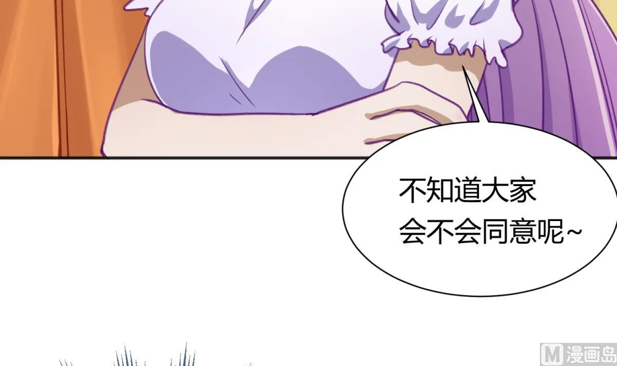 第73话 龙星的恶意 第21页