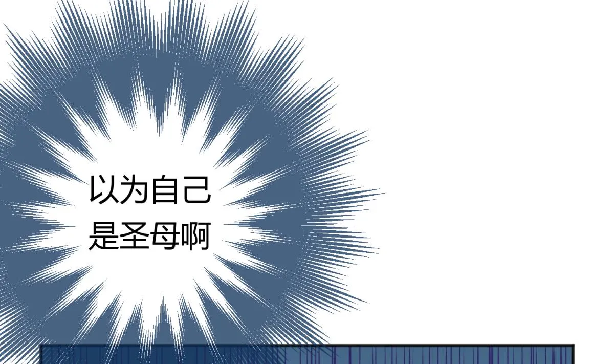第73话 龙星的恶意 第22页