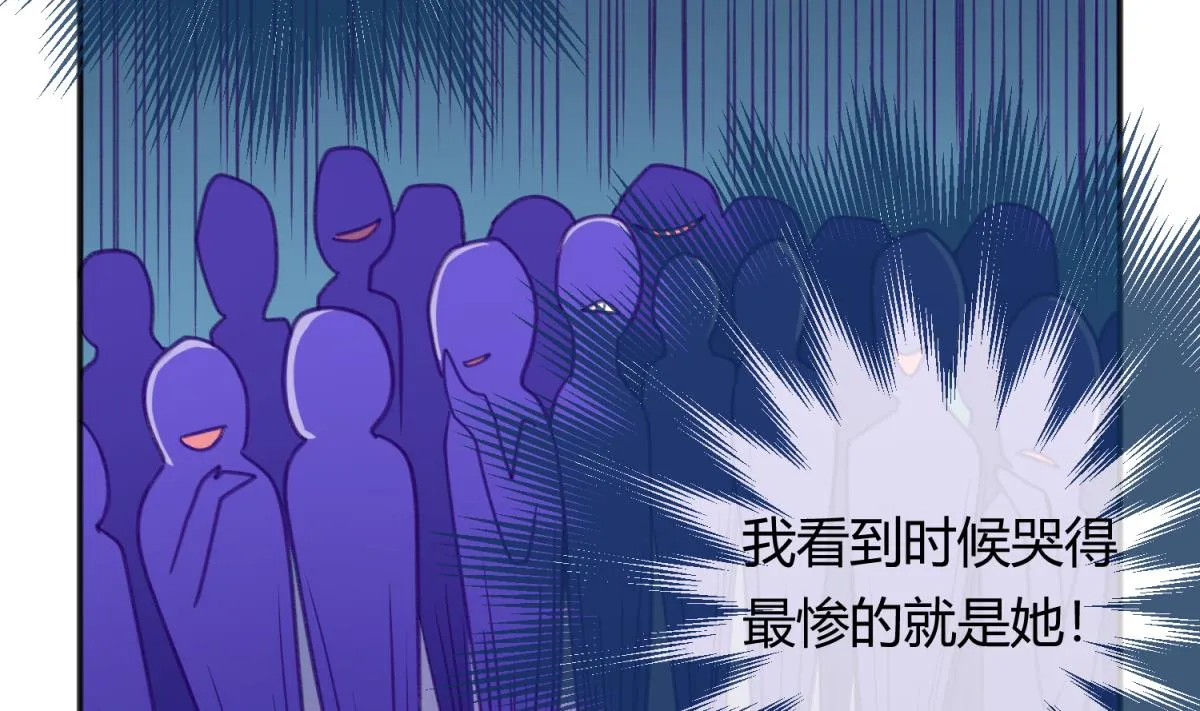 第73话 龙星的恶意 第23页