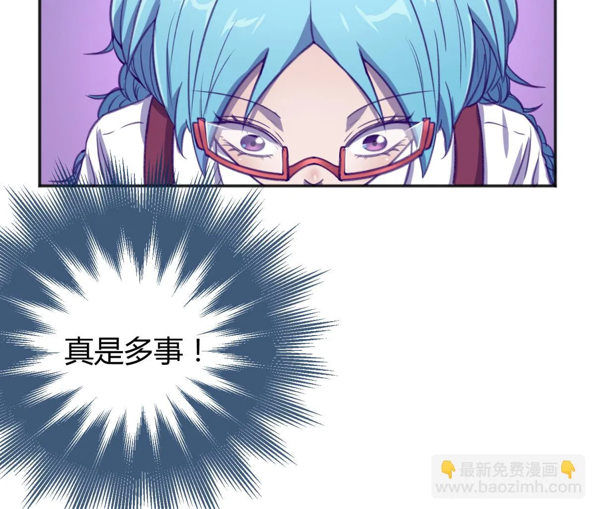 第73话 龙星的恶意 第25页