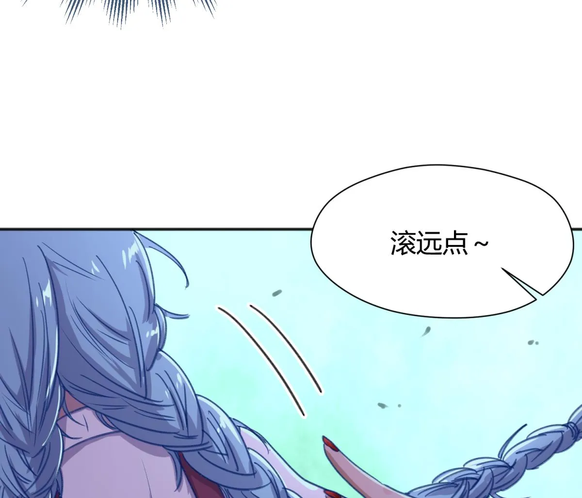 第73话 龙星的恶意 第26页