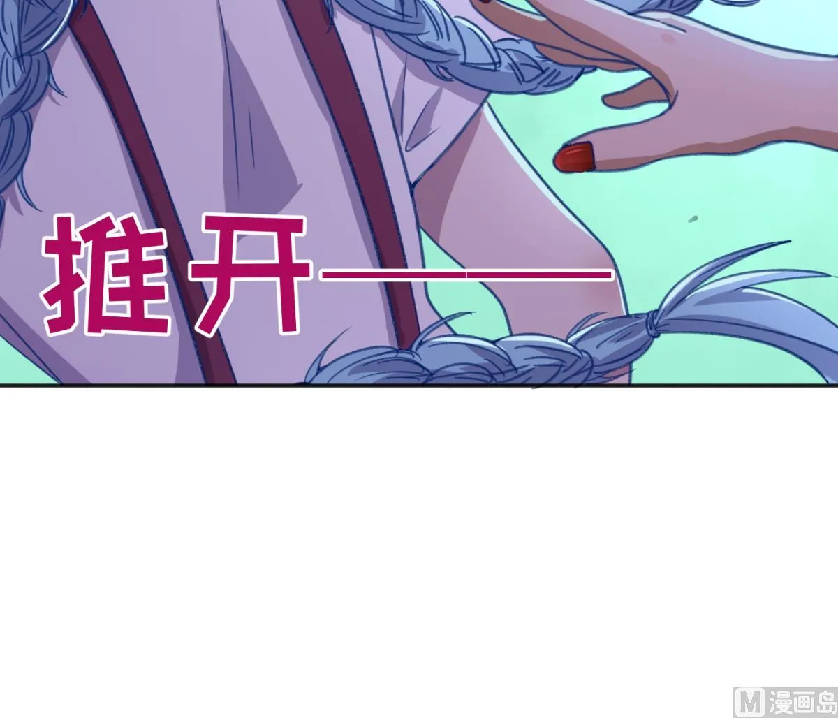 第73话 龙星的恶意 第27页