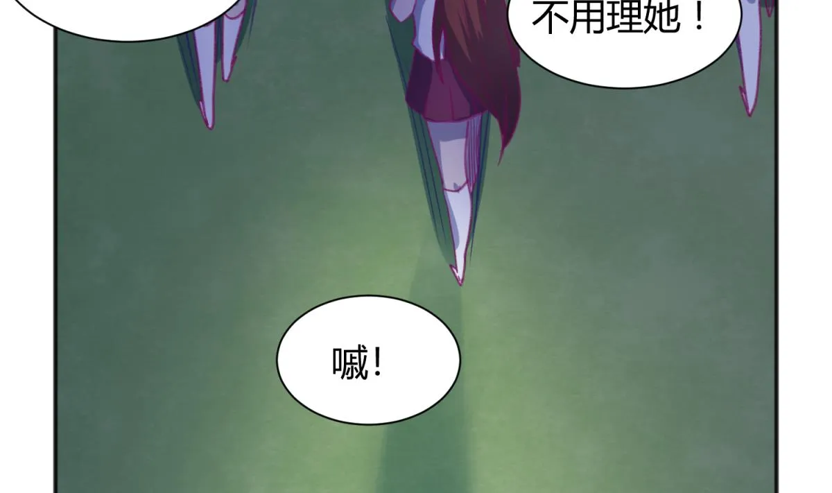 第73话 龙星的恶意 第29页