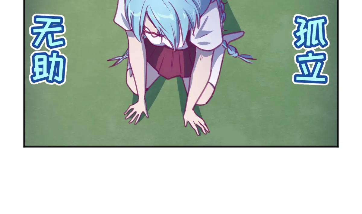 第73话 龙星的恶意 第31页