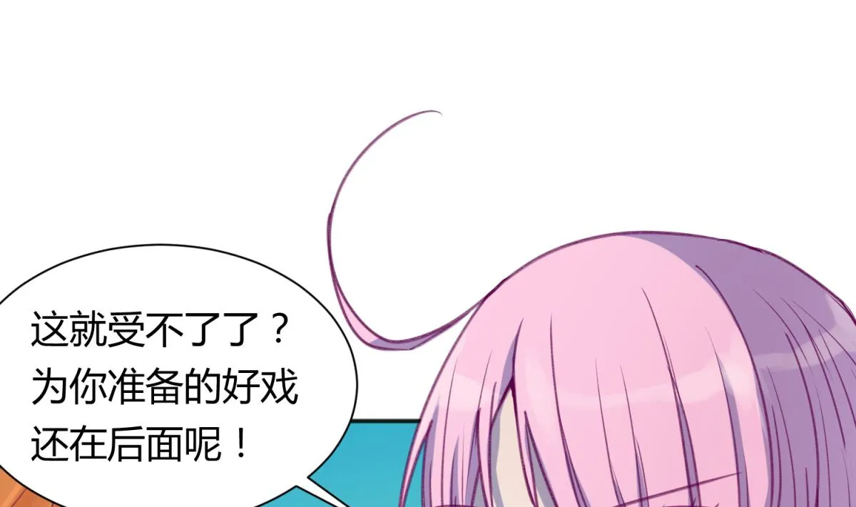 第73话 龙星的恶意 第32页