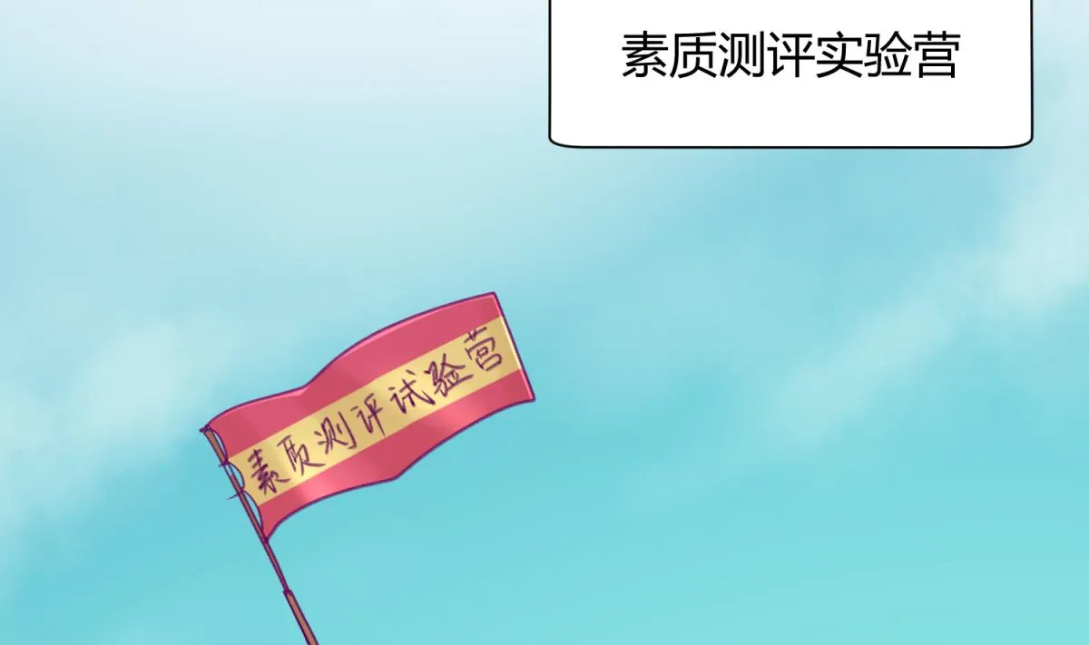 第73话 龙星的恶意 第35页