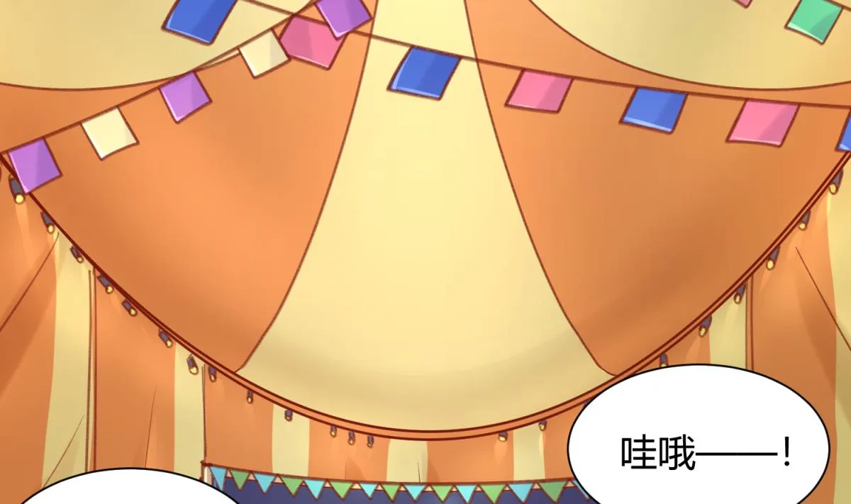第73话 龙星的恶意 第44页