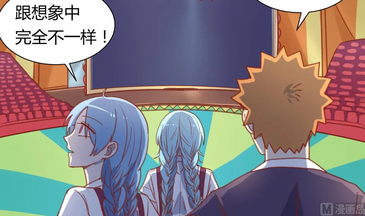第73话 龙星的恶意 第45页