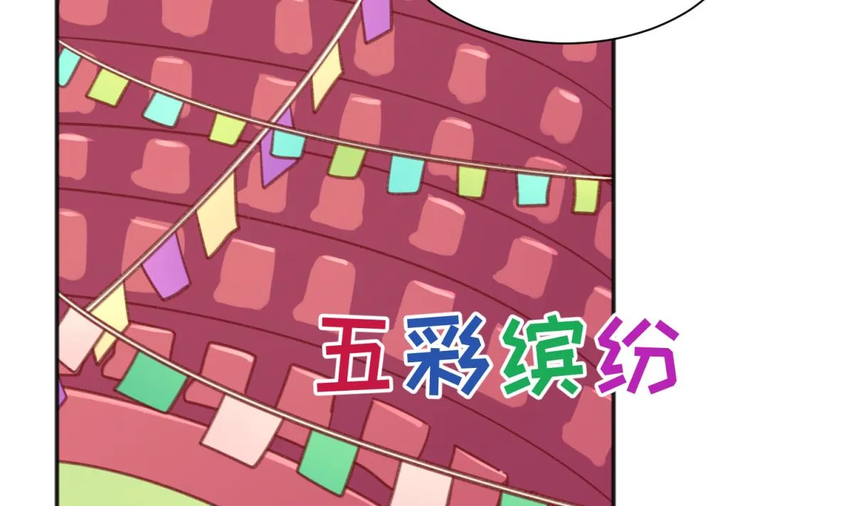 第73话 龙星的恶意 第47页